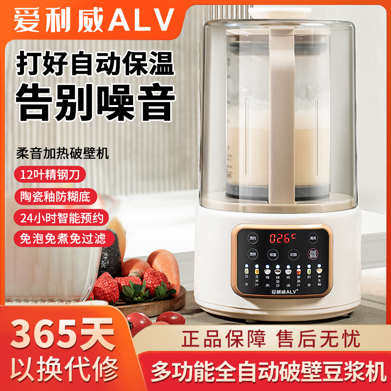 德国新款静音破壁机家o用多功能豆浆全自动米糊副食品榨汁料理养