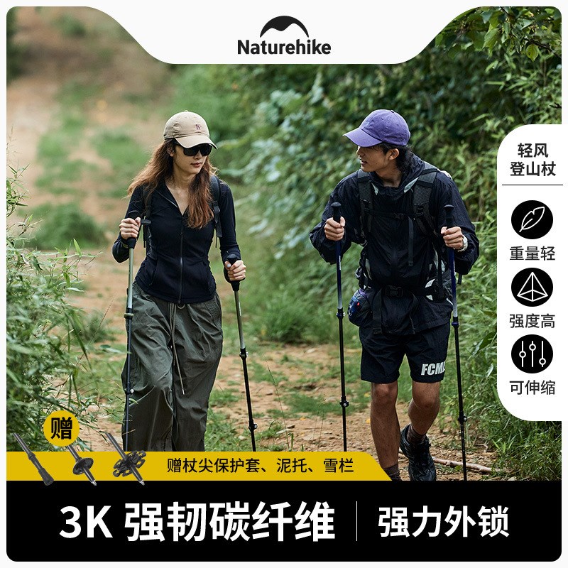 挪客轻风碳纤维登山杖碳素t超轻伸缩拐杖男女爬山装备户外徒步手