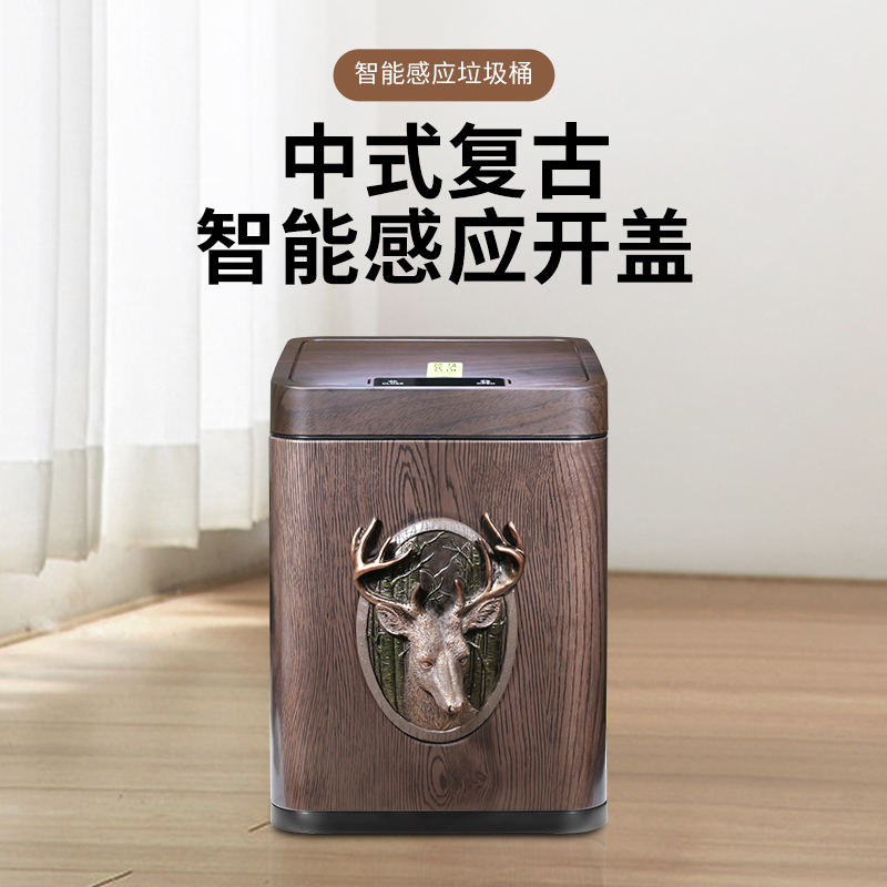 新中式智能感应垃圾桶复古木纹自动电动开M盖高档客厅家用创意美