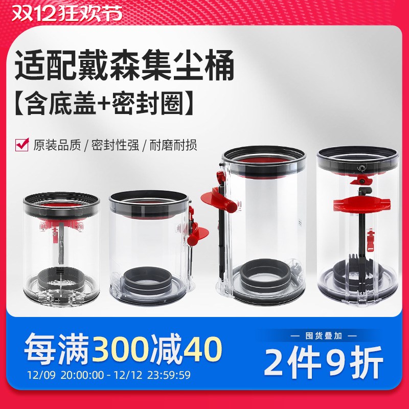 适配戴森吸尘器配件集尘桶V7/V8/SV10/SV11垃圾V10/V1W1/V15灰尘
