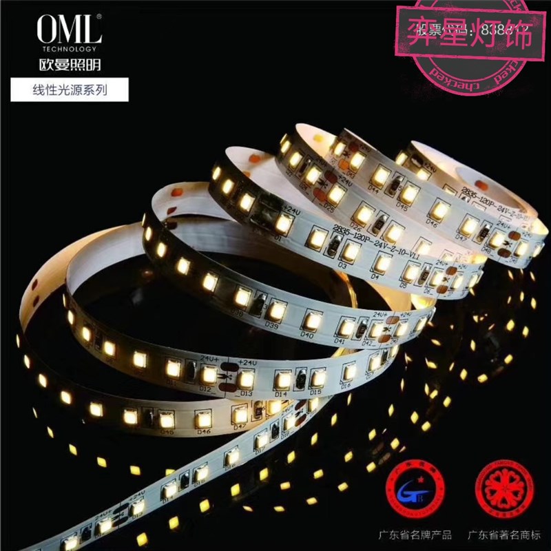欧曼led低压灯带12V2r4V自粘线性光带2835-120珠高亮贴片酒柜明装