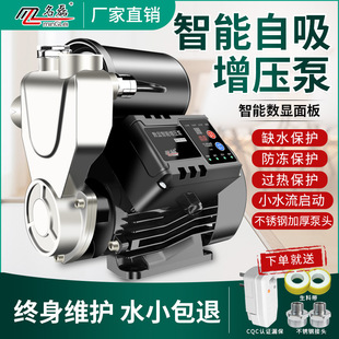 增压泵全自动静音自吸泵太阳能家用自来F水加压水井220V小型抽水