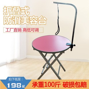 宠物美容桌狗狗美容台家用t折叠圆形剪毛台支架吊杆泰迪比熊洗澡