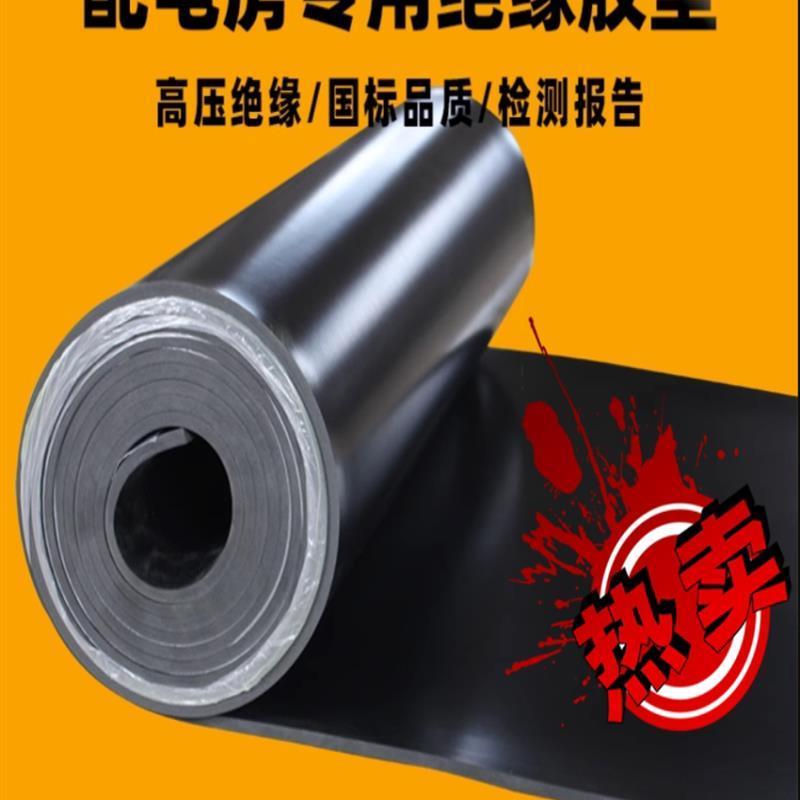 厂家直销耐磨绝缘胶板胶皮地板贴绝缘垫配电房橡胶垫橡胶.板高压