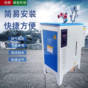 窗帘熨 电加热蒸汽机发生器商用蒸馒头煮豆浆酿酒全N自动锅炉服装