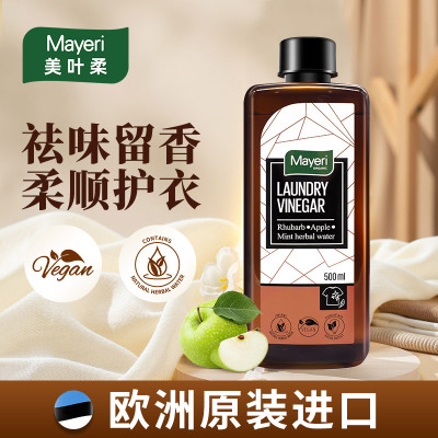 欧洲Mayeri衣物柔顺洗衣醋