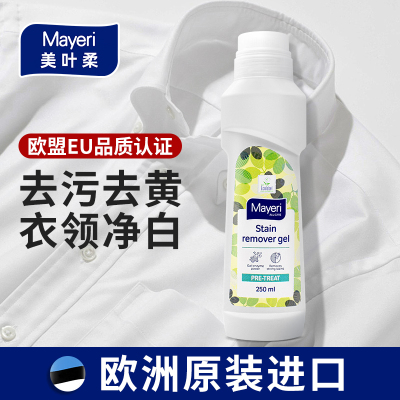 欧洲Mayeri进口衣领净