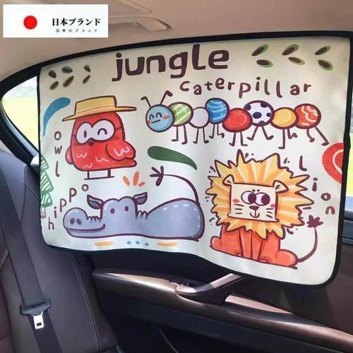 日本JT汽车遮阳帘儿童车载遮光帘宝宝隔热车后排磁吸式隐私帘防晒
