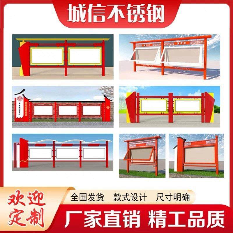 不锈钢户外宣传栏定制烤漆仿古公告栏公示栏校园橱窗长廊立式展架