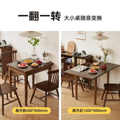 实木折叠餐桌椅组合方桌家用吃饭桌子小户型可伸缩旋转胡桃木色
