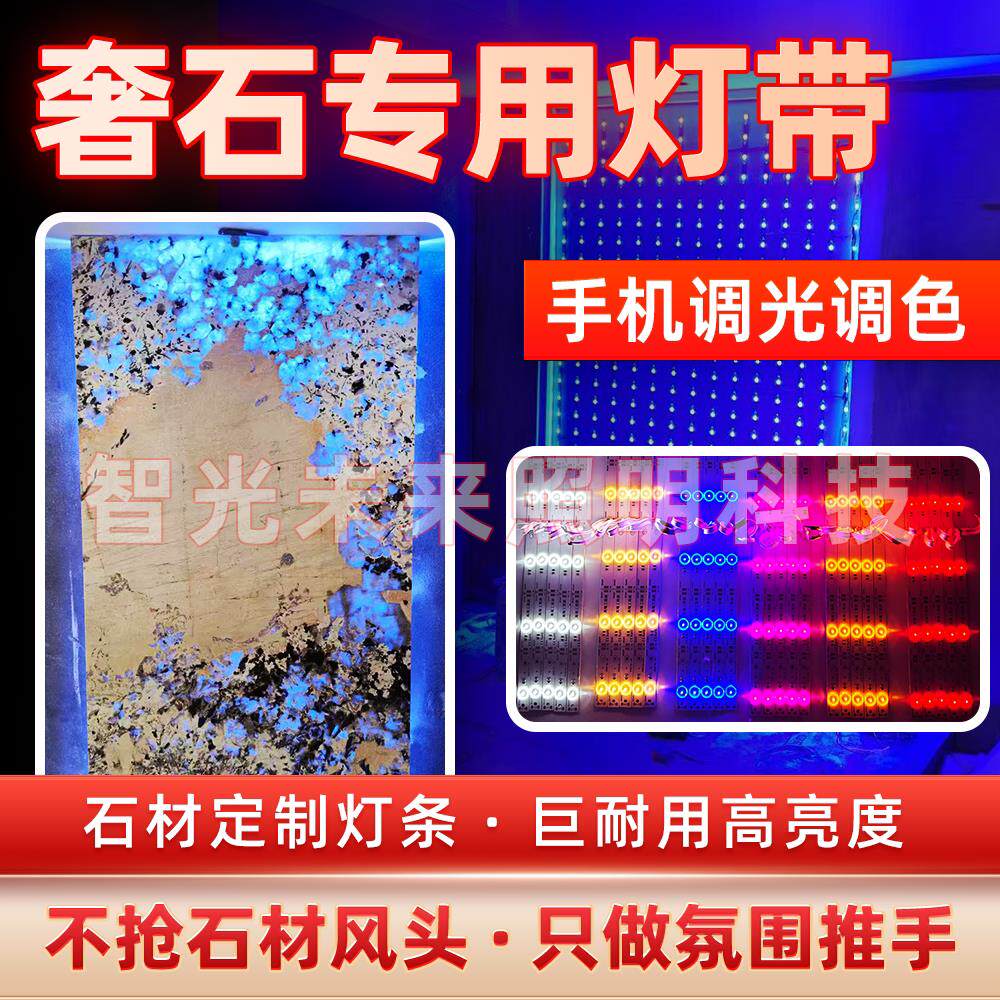 奢石背景墙灯带 透光石发光灯条大理石专用发光灯板led大透镜灯条