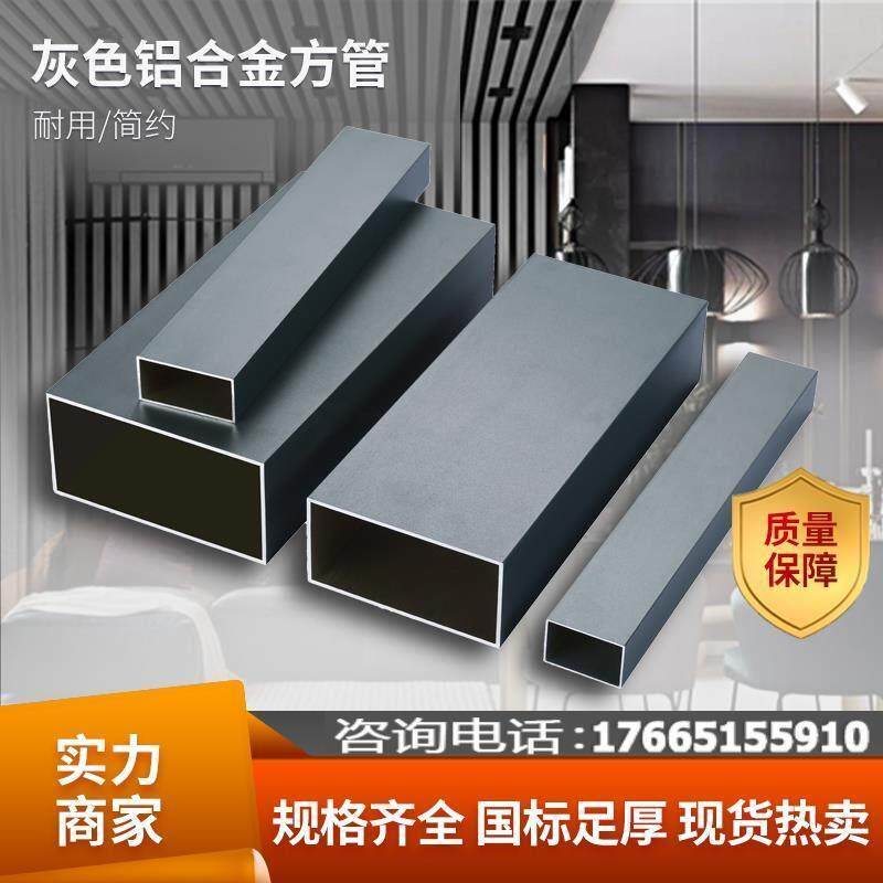 扁管灰色铝方管隔断屏风护栏幕墙葡萄架凉亭阳光房铝合金方管型材