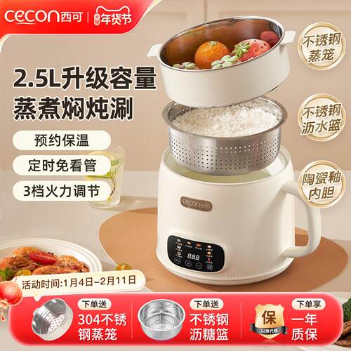 西可快煮锅蒸煮一体锅多功能泡面锅宿舍小电锅火锅小型办公室副食