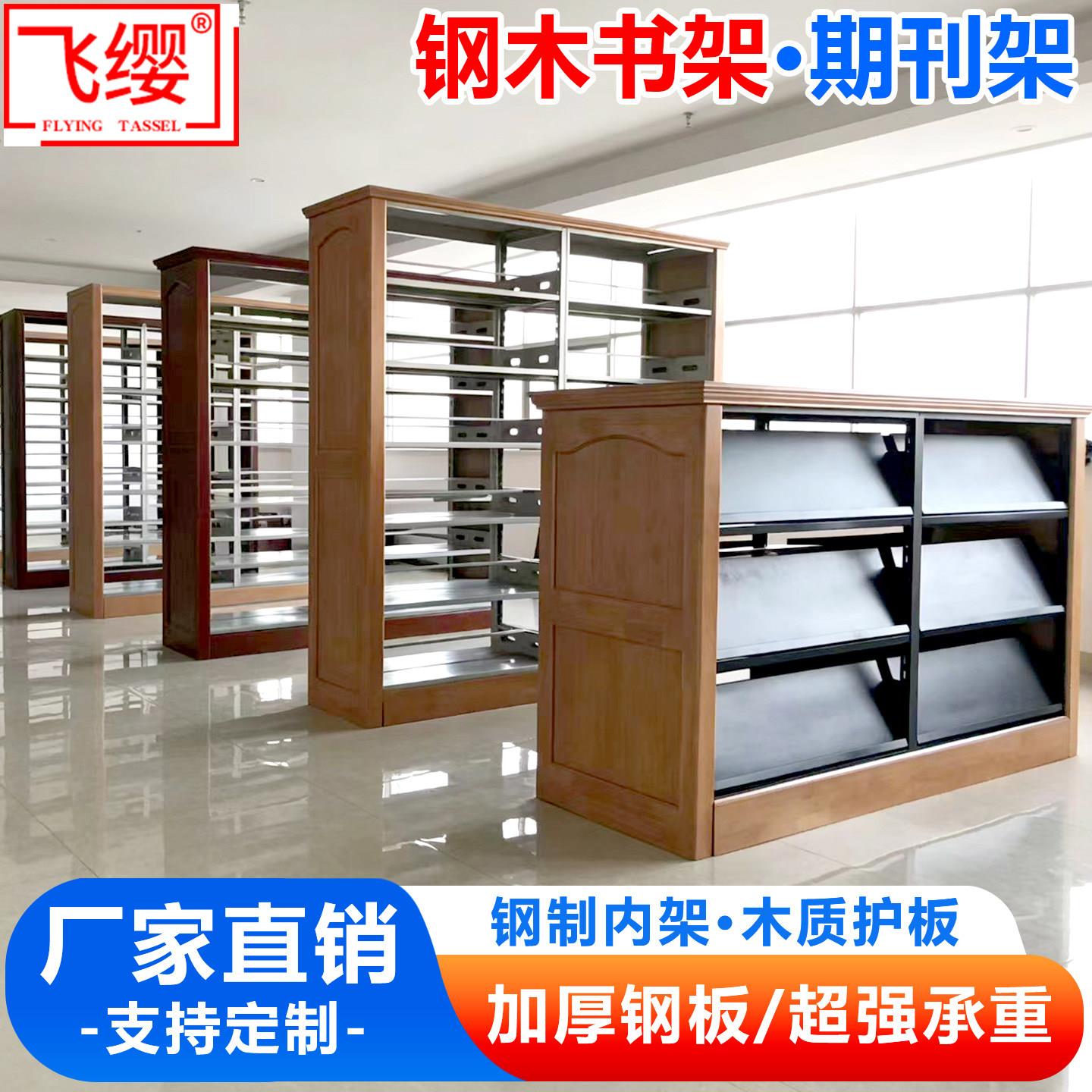 钢木书架校图书馆书架木护板期刊架阅览室档案架资料架文件架货架