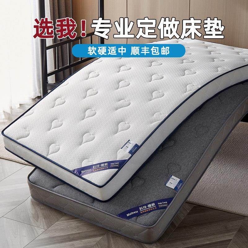 定做乳胶床垫软垫儿童拼接床学生宿舍50x135x60x70x80x190x200褥,床上用品,床垫/床褥/床护垫/榻榻米床垫,淘宝优惠券,粉丝福利购,淘宝优惠卷