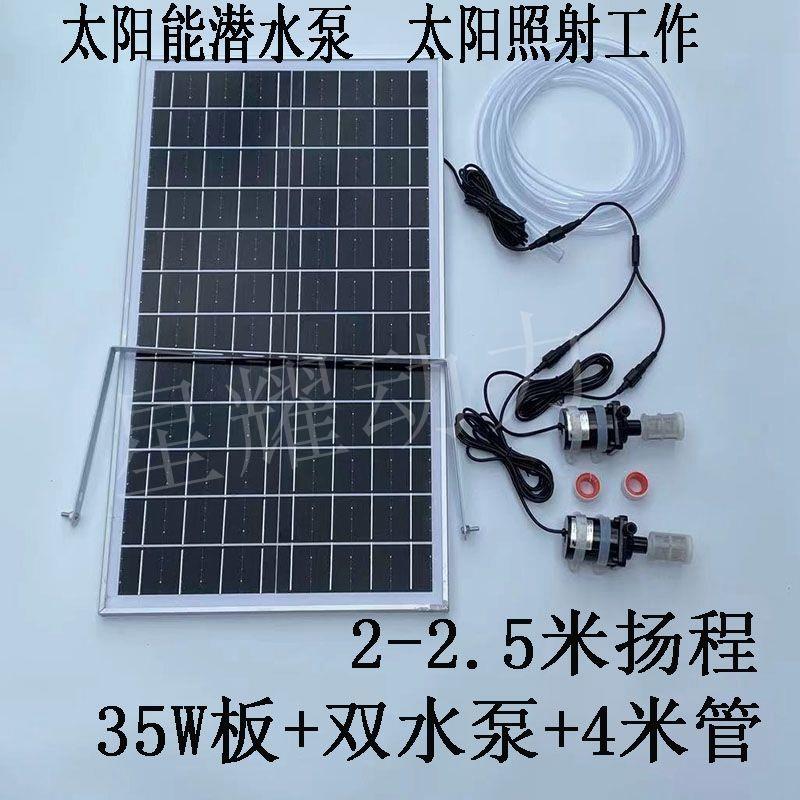 12V24V太阳能高扬程潜水泵鱼池缸过滤循环假山流水增氧抽水泵户外