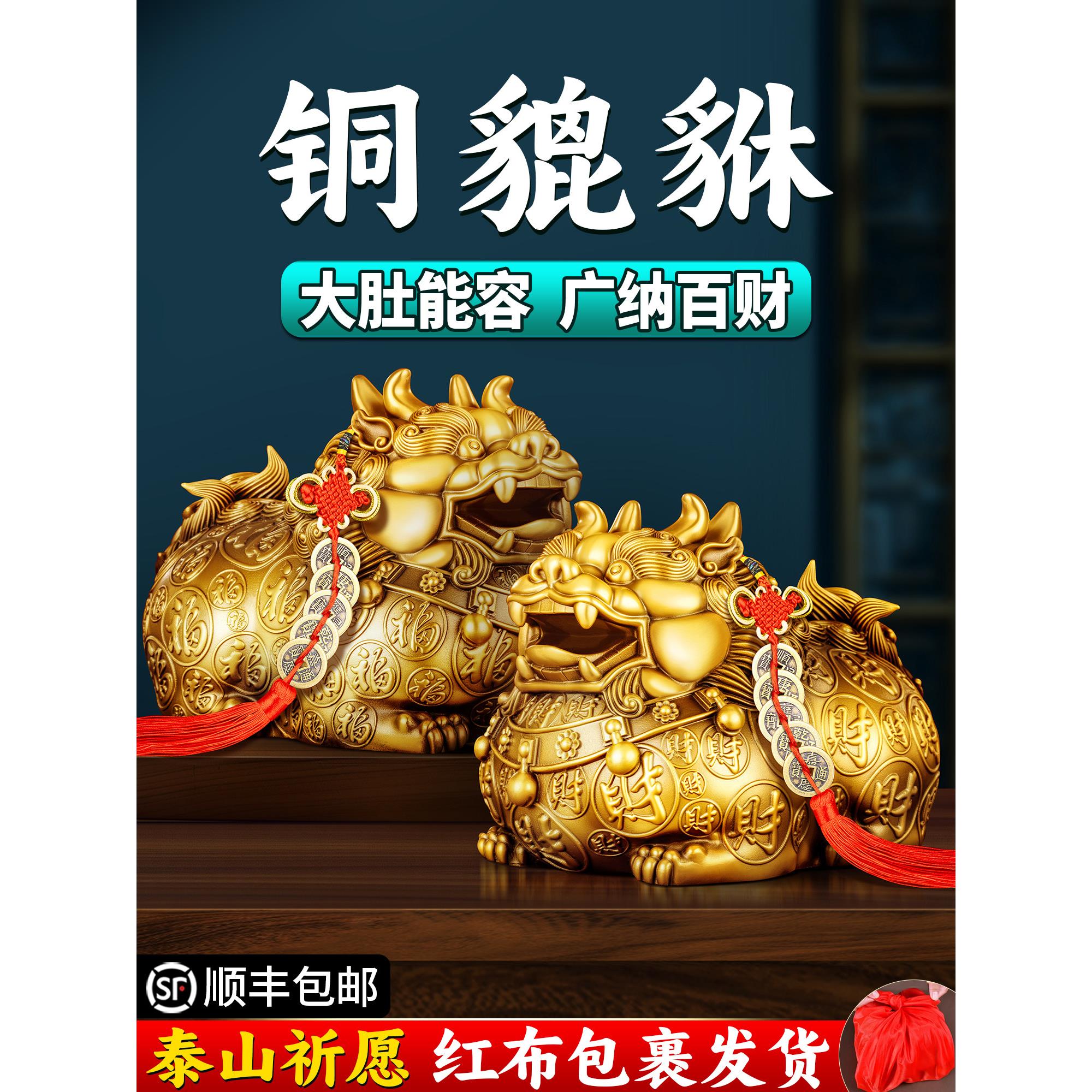 貔貅招财摆件家里客厅公母一对皮休聚旺纯黄铜貔犰门口办公室店铺