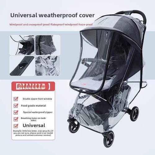 Cybex婴儿车防风雨罩暖罩婴儿车防风雨罩雨衣