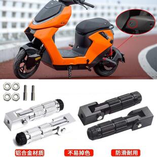 适用极核电动车AE5i AE5ipro后脚踏 铝合金折叠脚踏 踩脚配件
