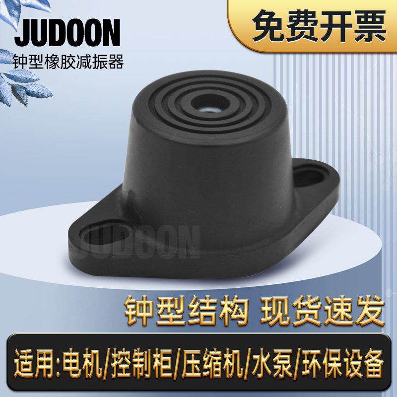 矩动CRS钟型橡胶减震器电机风机水泵压缩机发电机防震减振垫降噪
