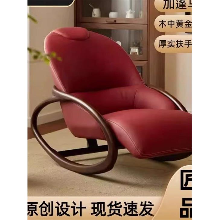 黑金设计师摇椅休闲实木阳台单人沙发椅慵懒休闲椅皮沙发风格