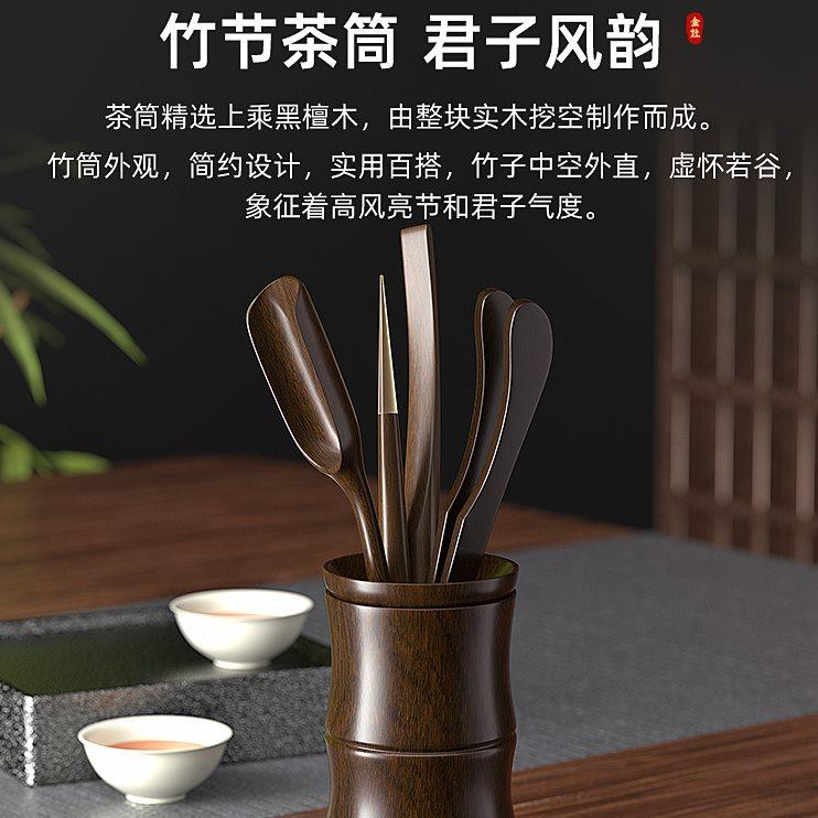 金灶原厂KP-8黑檀木茶道六君子套装茶夹杯夹功夫茶具茶道配件摆件