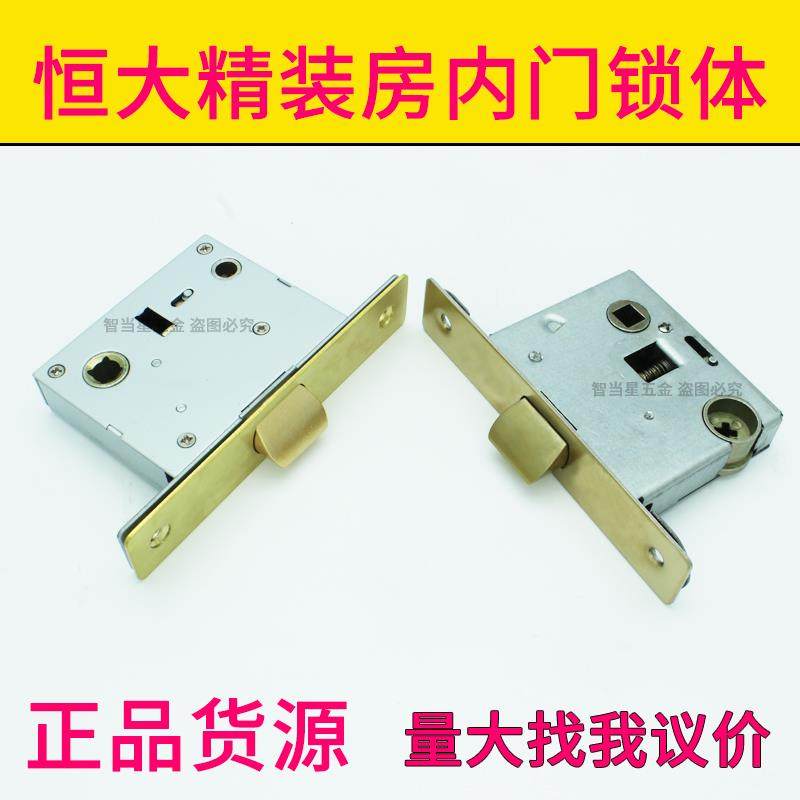 恒大内门锁体边长130大单舌金色恒大精装房卧室门AOPO锁舌