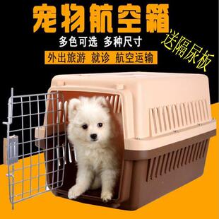 宠物用品猫狗窝航空箱外出托运笼塑料旅行箱运输手提便携栅栏式托