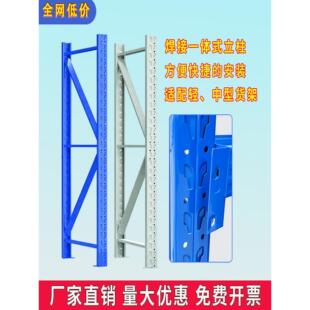 货架立柱配件仓库仓储置物架轻型中型货架支撑腿加厚蝴蝶口式立杆