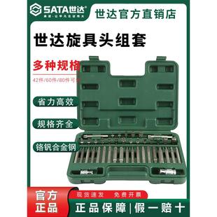 6角螺丝刀套装 8mm 头穿过套 6.3 石达花形棘轮螺丝刀电动钻头套装