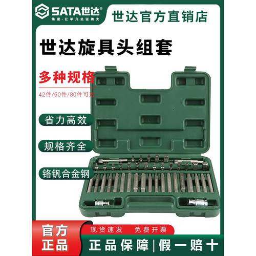 石达花形棘轮螺丝刀电动钻头套装6.3/8mm 6角螺丝刀套装头穿过套