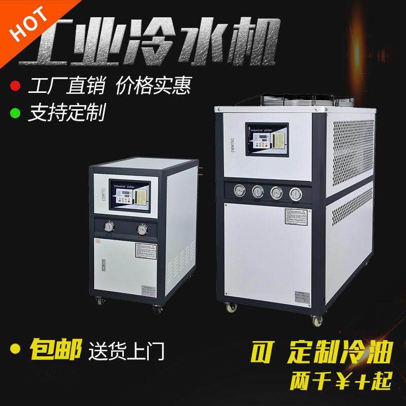 冷水机风冷式3HP小型注塑模具工业用循环制冷机水冷却机5匹冻厂家,清洗/食品/商业设备,冷水机,淘宝优惠券,粉丝福利购,淘宝优惠卷