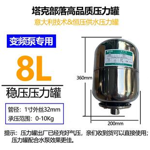 不锈钢水泵压力罐隔膜全自动变频增压泵3L5L8L小型充气加高压膨胀