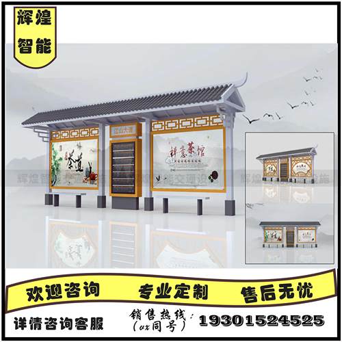 定制智能候车亭不锈钢可铝型材候车亭公交太阳能公交站定制候车亭