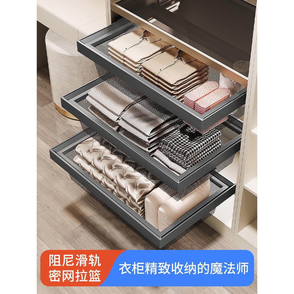 悍诺斯衣柜拉篮抽屉式滑轨内衣推拉篮衣帽间裤架伸缩收纳密网拉篮,基础建材,衣柜拉篮,淘宝优惠券,粉丝福利购,淘宝优惠卷