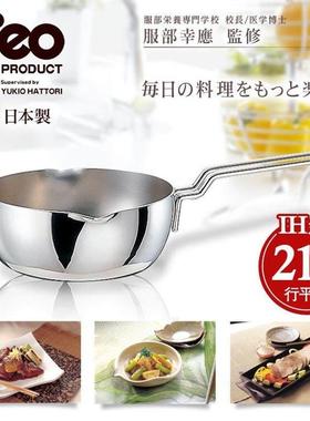 德国进口宫崎制作所日本进口GEO雪平锅7层不锈钢复合锅体行平锅片