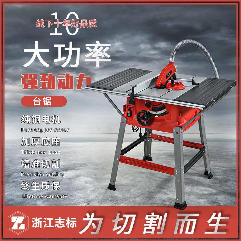 锯板机锯木机木工台锯木板切割机圆锯机无尘木工装修推台锯
