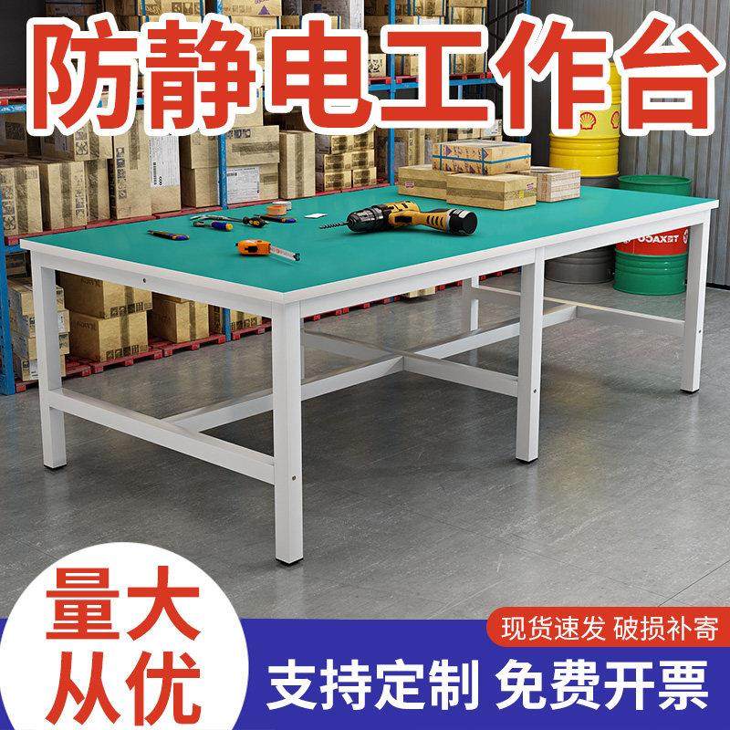 重型防静电工作台车间流水线操作台实验台维修车间装配打包台桌子,五金/工具,工作台/防静电工作台/重型工作台,淘宝优惠券,粉丝福利购,淘宝优惠卷