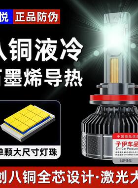 超亮八铜管汽车激光LED大灯H7透镜H11远近光灯H1H4一体12V货车24V