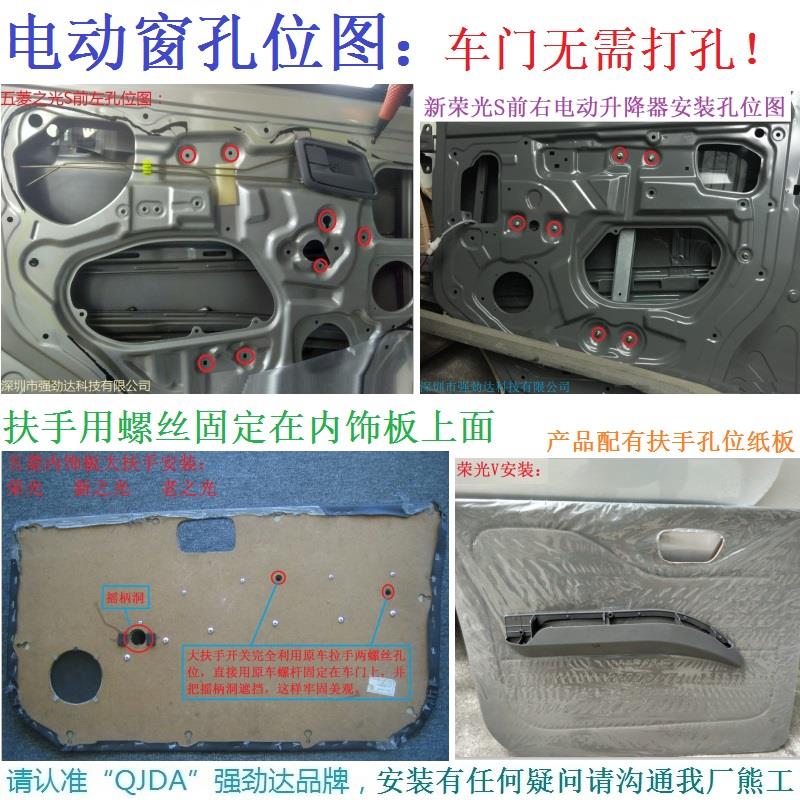 五菱新老荣光VS单双排小卡之宏兴旺开关线束升降器手摇车窗改电动