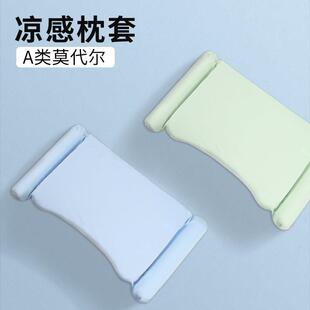 儿童枕套A类莫代尔适配碧荷phealth婴儿宝宝乳胶枕芯婴儿枕头套夏
