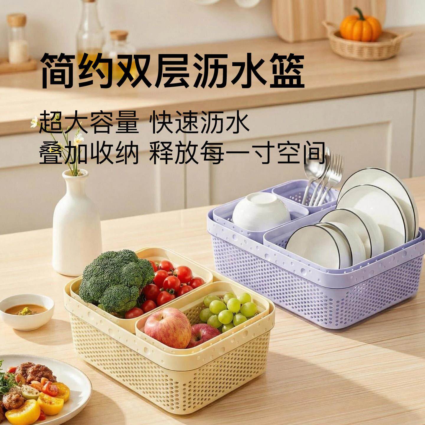 宜卡家居【10件套】沥水篮双层洗菜盆网红款洗菜水果篮追剧果蔬筐