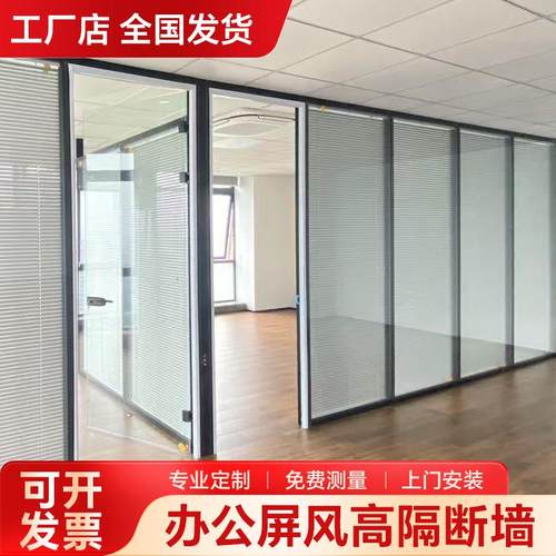 办公室玻璃隔断墙铝合金钢化玻璃隔断墙隔音中空百叶双层定制隔断