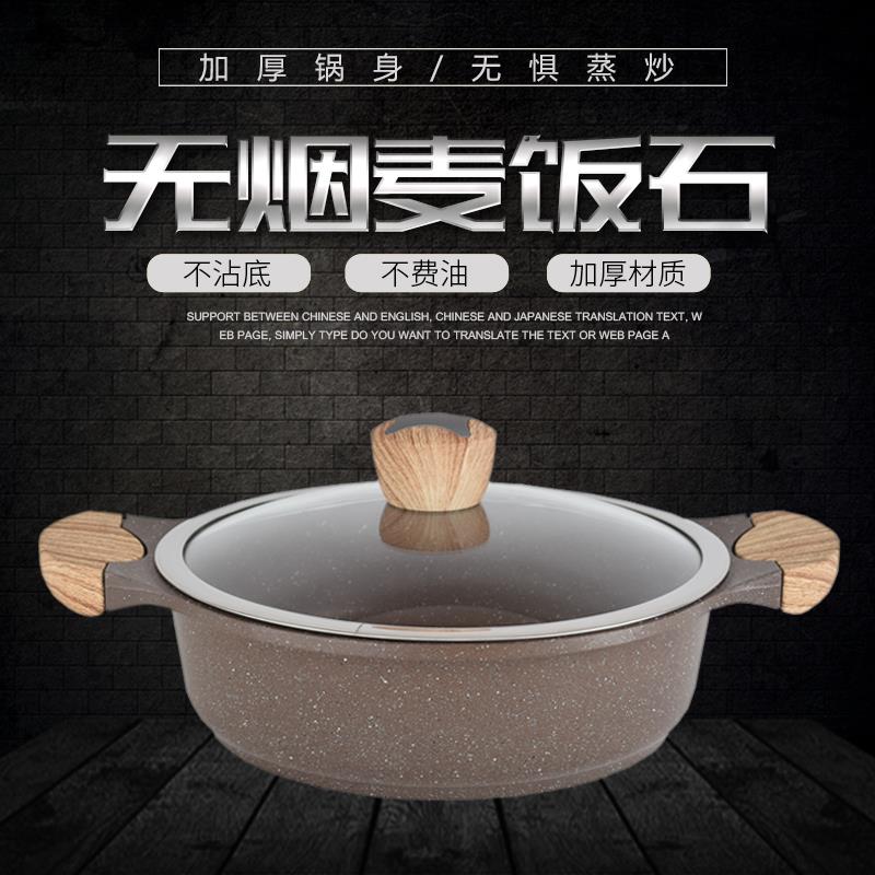 麦饭石不粘锅汤锅三汁焖锅炖锅双耳铝合金家用火锅电磁炉炒锅包邮