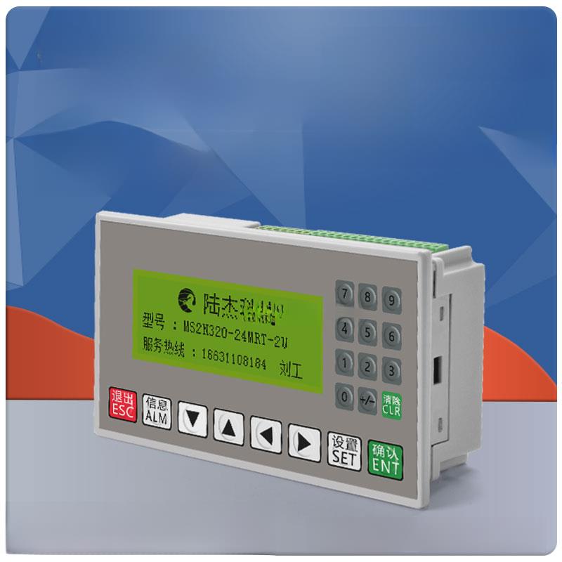 鲁杰科技Fx1N2N工业控制板控制器文本Plc一体化Op320模拟脉冲步进