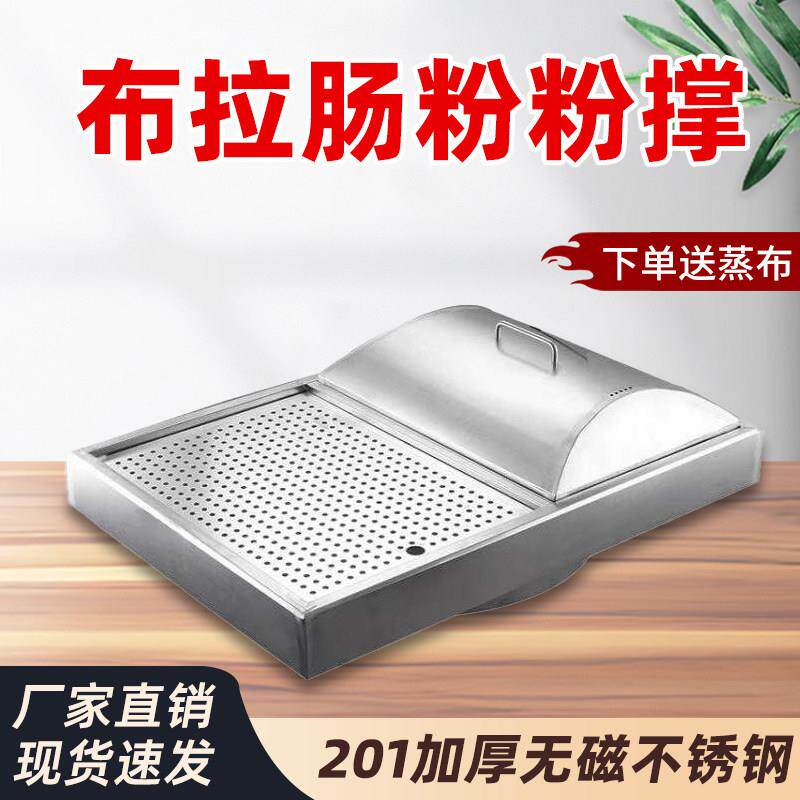 广东商用肠粉机布拉肠粉撑肠粉蒸箱抽屉式老式肠粉广东特色小吃