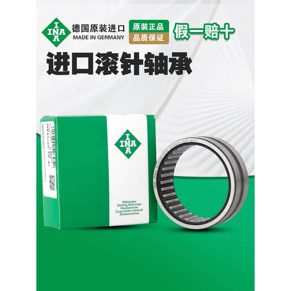 德国INA进口 NA 4900 4901 4902 4903 4904 4905-2RS-XL 滚针轴承