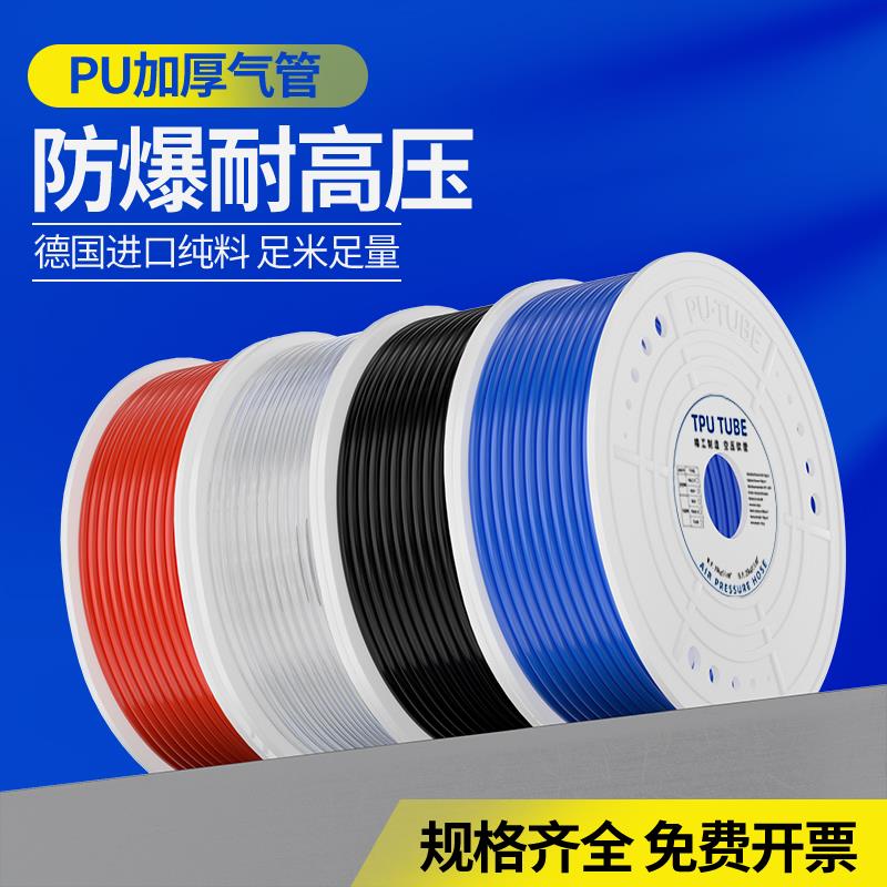 PU气管软管6mm高压防爆气泵8空压机耐高温12气缸快速接头气管整盘