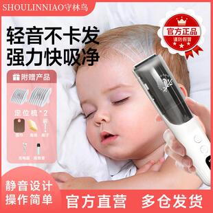 守林鸟宝宝电动理髲器剃发发小月龄专用静音自动吸发婴幼儿SLN