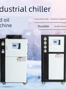 工业冷水机风冷式5P10匹激光注塑模具水循环制冷降温恒温冰水机